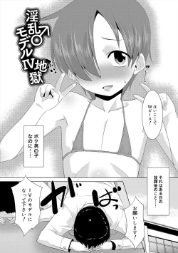 Page 146 of Bokura no Koushoku Shounen Dan