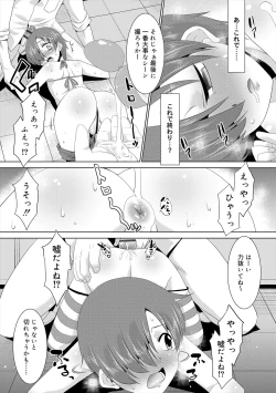 Page 155 of Bokura no Koushoku Shounen Dan