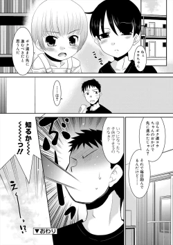 Page 184 of Bokura no Koushoku Shounen Dan