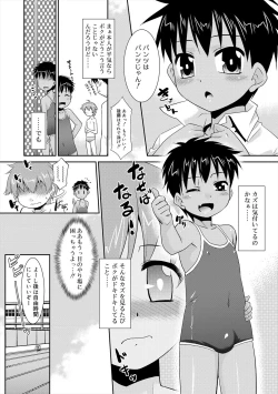 Page 189 of Bokura no Koushoku Shounen Dan
