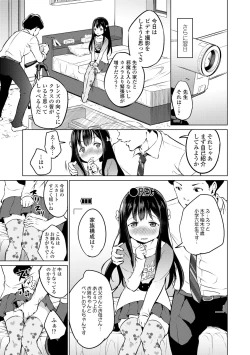 Page 11 of Mesukko Daisuki