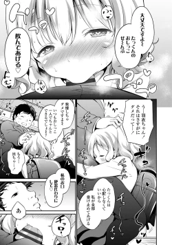 Page 139 of Mesukko Daisuki