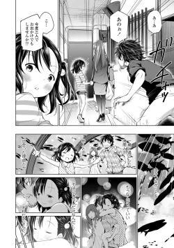 Page 68 of Mesukko Daisuki