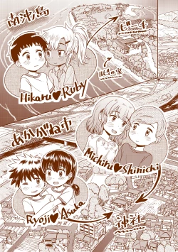 Page 196 of Bokutachi Motto Ijiritai