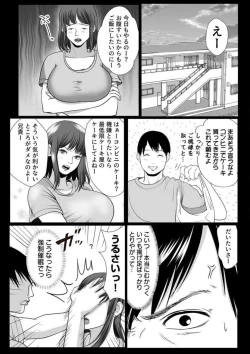 Page 19 of Zettai ni Kanjinai Imōto, Ani no Saimin de Kyōsei3
