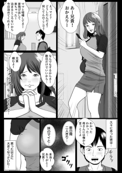 Page 5 of Zettai ni Kanjinai Imōto, Ani no Saimin de Kyōsei3
