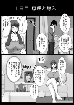 Page 6 of Zettai ni Kanjinai Imōto, Ani no Saimin de Kyōsei3