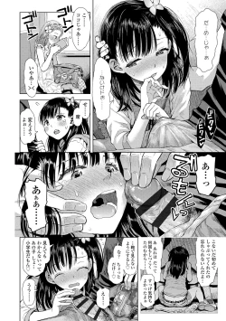 Page 128 of Naisho no Murikuri