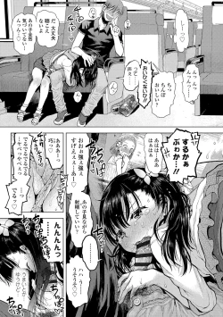 Page 131 of Naisho no Murikuri