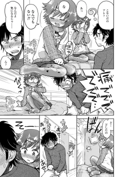 Page 175 of Naisho no Murikuri