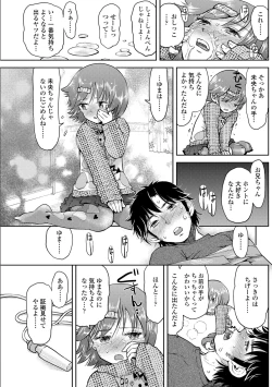 Page 186 of Naisho no Murikuri