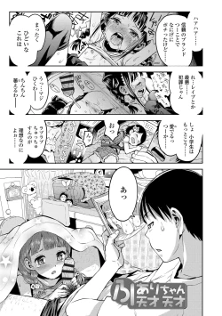 Page 191 of Naisho no Murikuri