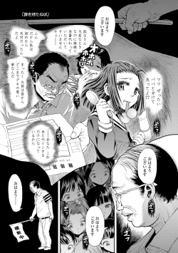 Page 203 of Naisho no Murikuri