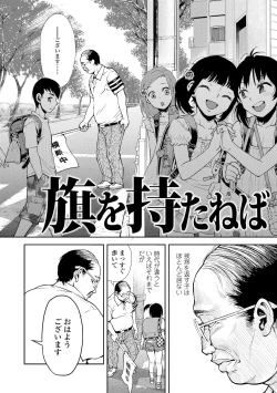 Page 204 of Naisho no Murikuri