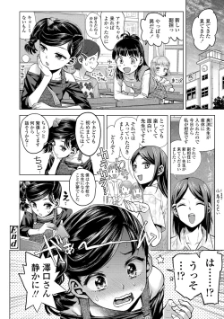 Page 20 of Naisho no Murikuri