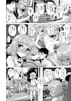 Page 22 of Naisho no Murikuri