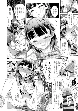 Page 230 of Naisho no Murikuri