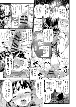 Page 231 of Naisho no Murikuri