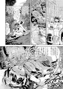 Page 232 of Naisho no Murikuri