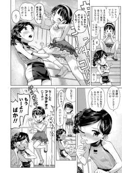 Page 42 of Naisho no Murikuri