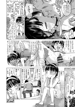 Page 60 of Naisho no Murikuri