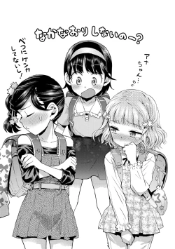 Page 61 of Naisho no Murikuri