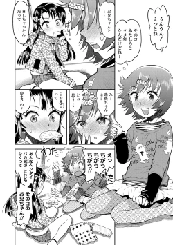 Page 88 of Naisho no Murikuri
