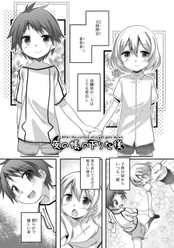 Page 109 of Kimi no Shuuchi ga Kawaikute