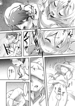 Page 116 of Kimi no Shuuchi ga Kawaikute