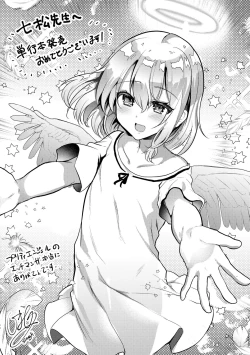 Page 197 of Kimi no Shuuchi ga Kawaikute