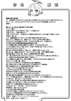 Page 203 of Kimi no Shuuchi ga Kawaikute