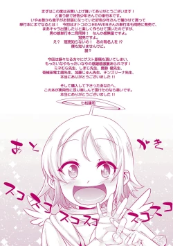 Page 206 of Kimi no Shuuchi ga Kawaikute