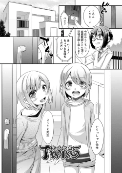 Page 53 of Kimi no Shuuchi ga Kawaikute