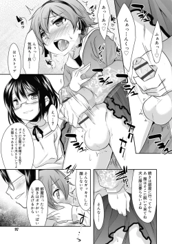 Page 97 of Kimi no Shuuchi ga Kawaikute