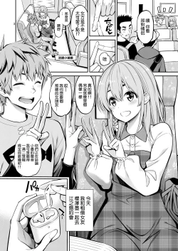 Page 4 of Rental Kanojo Osawari Shimasu 08