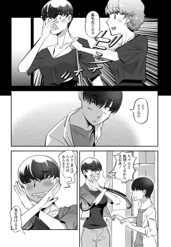 Page 101 of COMIC Penguin Club 2023-04