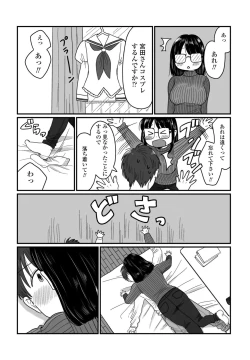 Page 147 of COMIC Penguin Club 2023-04