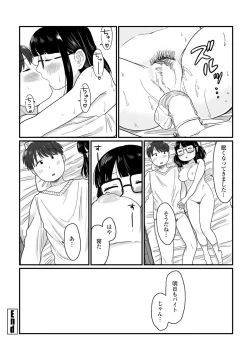 Page 166 of COMIC Penguin Club 2023-04