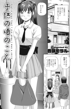 Page 167 of COMIC Penguin Club 2023-04