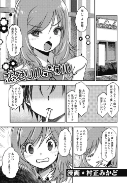 Page 19 of COMIC Penguin Club 2023-04