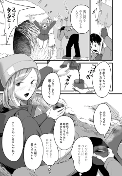 Page 213 of COMIC Penguin Club 2023-04