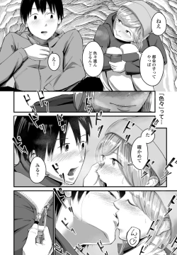 Page 214 of COMIC Penguin Club 2023-04