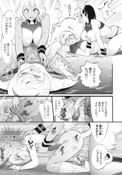 Page 223 of COMIC Penguin Club 2023-04