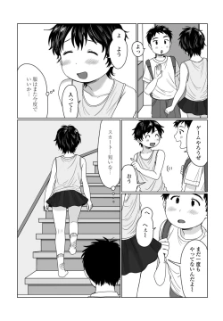 Page 234 of COMIC Penguin Club 2023-04