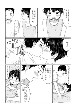 Page 241 of COMIC Penguin Club 2023-04