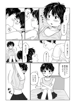 Page 242 of COMIC Penguin Club 2023-04