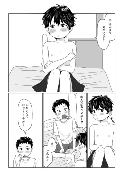 Page 243 of COMIC Penguin Club 2023-04