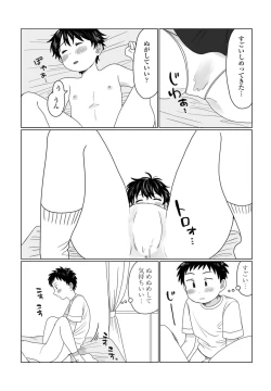 Page 248 of COMIC Penguin Club 2023-04