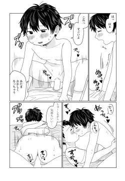 Page 254 of COMIC Penguin Club 2023-04