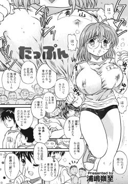 Page 280 of COMIC Penguin Club 2023-04